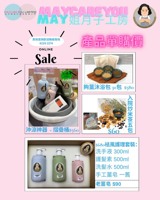沖涼神器+摺疊桶