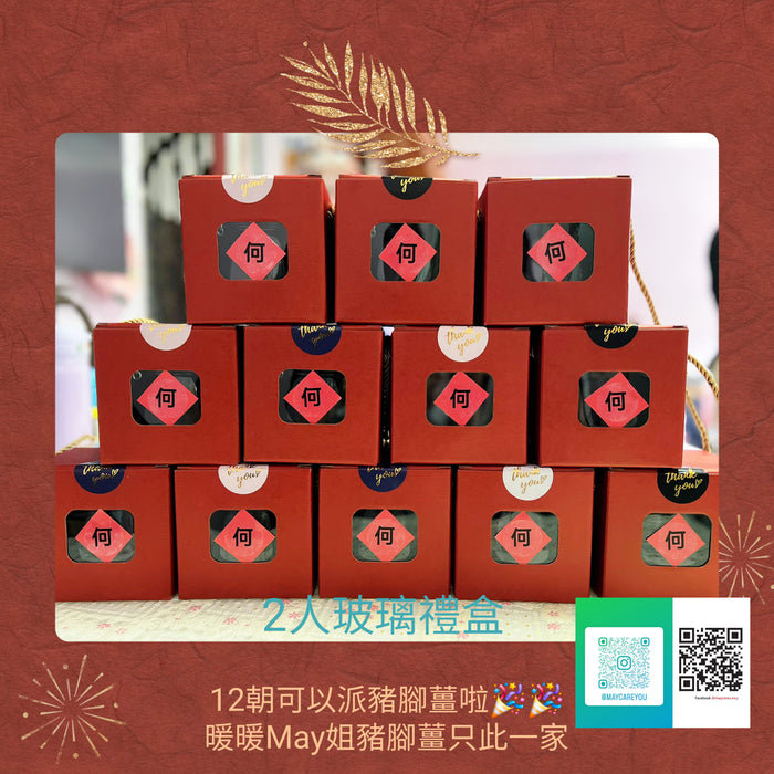 豬腳薑 (禮盒裝)