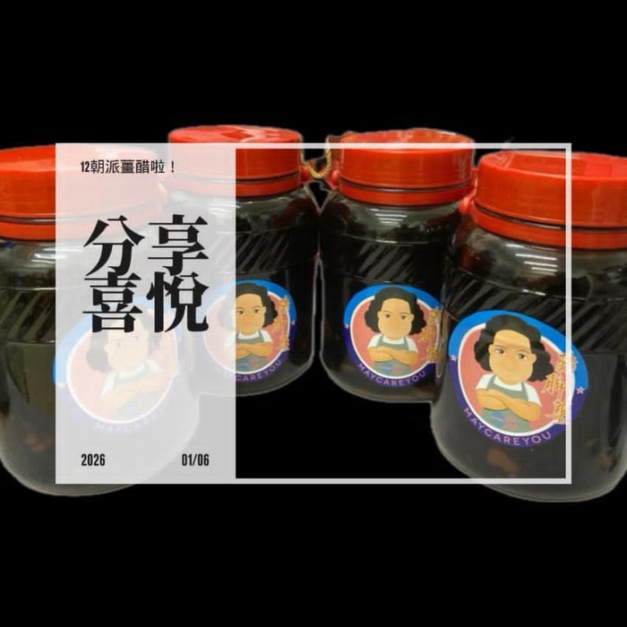 豬腳薑 (樽裝)